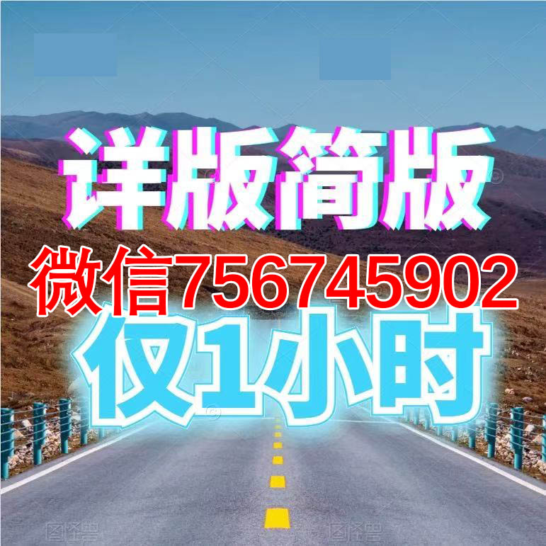 詳版入職征信報(bào)告無(wú)痕修改紙張要求